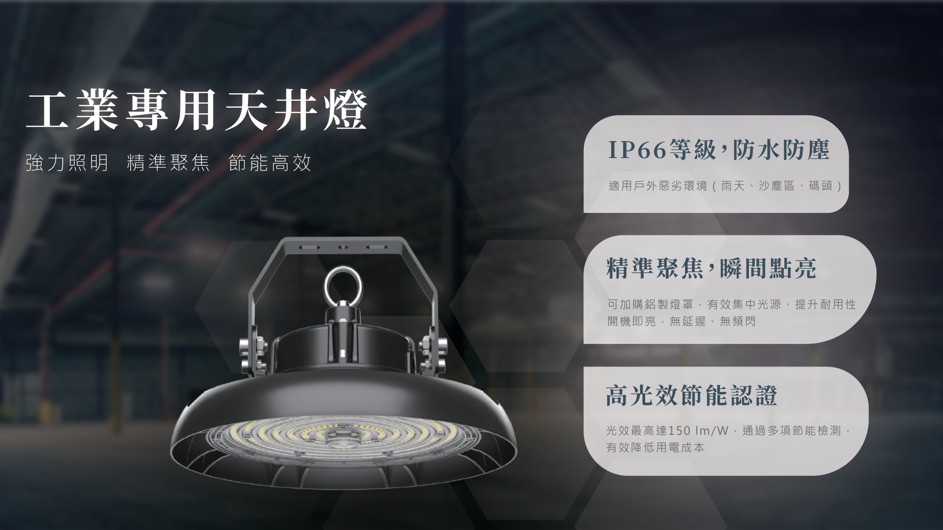 超光Ultralux天井燈節能標章